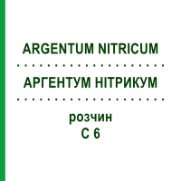 АРГЕНТУМ НИТРИКУМ (ARGENTUM NITRICUM) C 6 раствор 20 мл - Гомеопатия DHU