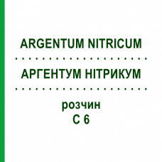 АРГЕНТУМ НИТРИКУМ (ARGENTUM NITRICUM) C 6 раствор 20 мл - Гомеопатия DHU