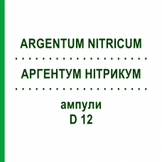 АРГЕНТУМ НИТРИКУМ (ARGENTUM NITRICUM) D 12 ампулы 8x1 мл - Гомеопатия DHU