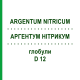 АРГЕНТУМ НІТРИКУМ (ARGENTUM NITRICUM) D 12 глобули 10 г - Гомеопатія SPAGYRA