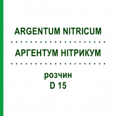 АРГЕНТУМ НИТРИКУМ (ARGENTUM NITRICUM) D 15 раствор 50 мл - Гомеопатия DHU