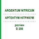 АРГЕНТУМ НИТРИКУМ (ARGENTUM NITRICUM) D 200 раствор 20 мл - Гомеопатия DHU