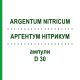 АРГЕНТУМ НИТРИКУМ (ARGENTUM NITRICUM) D 30 ампулы 8x1 мл - Гомеопатия DHU