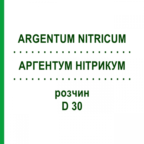 АРГЕНТУМ НІТРИКУМ (ARGENTUM NITRICUM) D 30 розчин 50 мл - Гомеопатія DHU