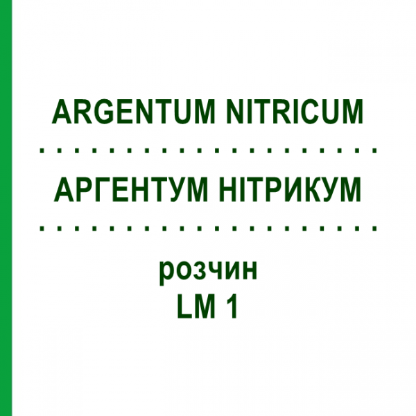 АРГЕНТУМ НІТРИКУМ (ARGENTUM NITRICUM) LM 1 розчин 10 мл - Гомеопатія ARCANA DR.SEWERIN