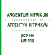 АРГЕНТУМ НИТРИКУМ (ARGENTUM NITRICUM) LM 110 раствор 10 мл - Гомеопатия ARCANA DR.SEWERIN