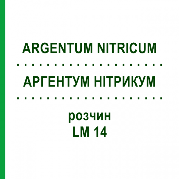 АРГЕНТУМ НІТРИКУМ (ARGENTUM NITRICUM) LM 14 розчин 10 мл - Гомеопатія ARCANA DR.SEWERIN