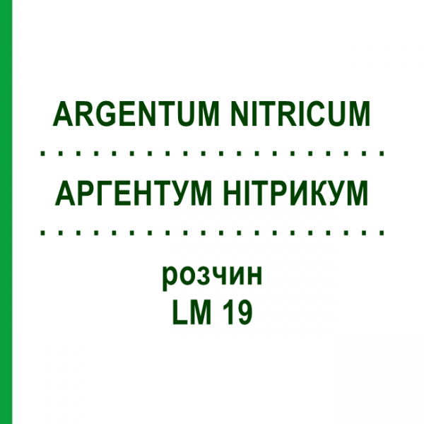 АРГЕНТУМ НІТРИКУМ (ARGENTUM NITRICUM) LM 19 розчин 10 мл - Гомеопатія ARCANA DR.SEWERIN