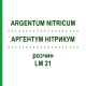 АРГЕНТУМ НИТРИКУМ (ARGENTUM NITRICUM) LM 21 раствор 10 мл - Гомеопатия ARCANA DR.SEWERIN