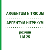 АРГЕНТУМ НИТРИКУМ (ARGENTUM NITRICUM) LM 25 раствор 10 мл - Гомеопатия ARCANA DR.SEWERIN