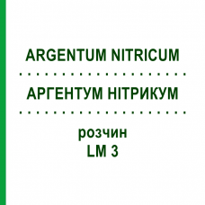 АРГЕНТУМ НИТРИКУМ (ARGENTUM NITRICUM) LM 3 раствор 10 мл - Гомеопатия ARCANA DR.SEWERIN