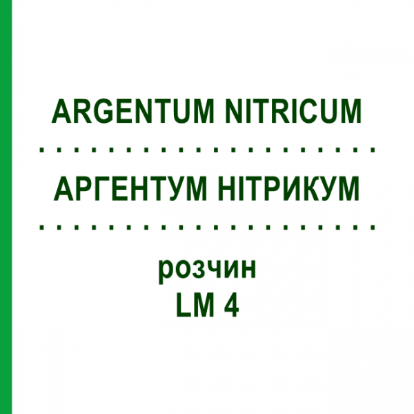 АРГЕНТУМ НІТРИКУМ (ARGENTUM NITRICUM) LM 4 розчин 10 мл - Гомеопатія ARCANA DR.SEWERIN