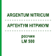 АРГЕНТУМ НИТРИКУМ (ARGENTUM NITRICUM) LM 500 раствор 10 мл - Гомеопатия ARCANA DR.SEWERIN