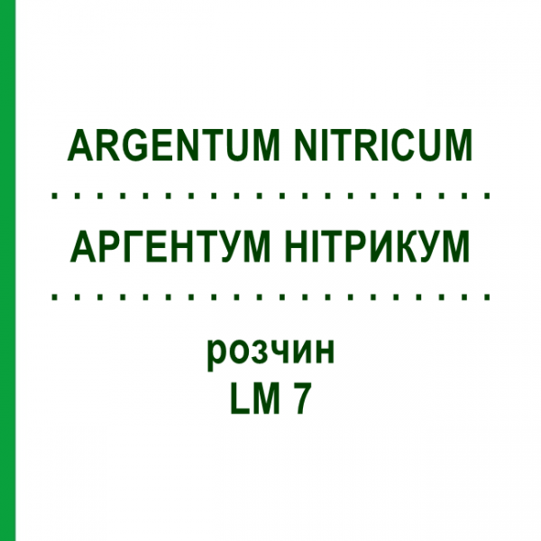 АРГЕНТУМ НІТРИКУМ (ARGENTUM NITRICUM) LM 7 розчин 10 мл - Гомеопатія ARCANA DR.SEWERIN