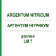 АРГЕНТУМ НИТРИКУМ (ARGENTUM NITRICUM) LM 7 раствор 10 мл - Гомеопатия ARCANA DR.SEWERIN
