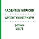 АРГЕНТУМ НИТРИКУМ (ARGENTUM NITRICUM) LM 75 раствор 10 мл - Гомеопатия ARCANA DR.SEWERIN