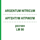 АРГЕНТУМ НИТРИКУМ (ARGENTUM NITRICUM) LM 90 раствор 10 мл - Гомеопатия ARCANA DR.SEWERIN