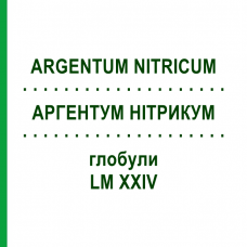 АРГЕНТУМ НИТРИКУМ (ARGENTUM NITRICUM) LM XXIV глобули 5 г - Гомеопатия DHU