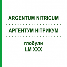 АРГЕНТУМ НИТРИКУМ (ARGENTUM NITRICUM) LM XXX глобули 5 г - Гомеопатия DHU