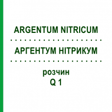 АРГЕНТУМ НИТРИКУМ (ARGENTUM NITRICUM) Q 1 раствор 15 мл - Гомеопатия GUDJONS