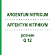АРГЕНТУМ НІТРИКУМ (ARGENTUM NITRICUM) Q 12 розчин 15 мл - Гомеопатія GUDJONS