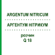АРГЕНТУМ НІТРИКУМ (ARGENTUM NITRICUM) Q 18 розчин 15 мл - Гомеопатія GUDJONS