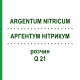АРГЕНТУМ НІТРИКУМ (ARGENTUM NITRICUM) Q 21 розчин 15 мл - Гомеопатія GUDJONS