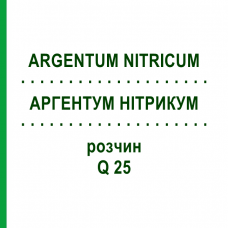 АРГЕНТУМ НІТРИКУМ (ARGENTUM NITRICUM) Q 25 розчин 15 мл - Гомеопатія GUDJONS