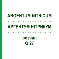АРГЕНТУМ НІТРИКУМ (ARGENTUM NITRICUM) Q 27 розчин 15 мл - Гомеопатія GUDJONS