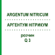 АРГЕНТУМ НІТРИКУМ (ARGENTUM NITRICUM) Q 3 розчин 15 мл - Гомеопатія GUDJONS