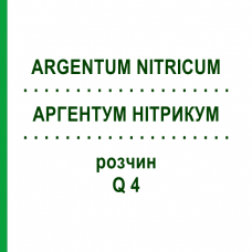 АРГЕНТУМ НИТРИКУМ (ARGENTUM NITRICUM) Q 4 раствор 15 мл - Гомеопатия GUDJONS