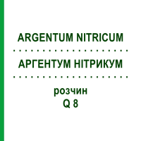 АРГЕНТУМ НІТРИКУМ (ARGENTUM NITRICUM) Q 8 розчин 15 мл - Гомеопатія GUDJONS