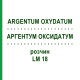 АРГЕНТУМ ОКСИДАТУМ (ARGENTUM OXYDATUM) LM 18 раствор 10 мл - Гомеопатия ARCANA DR.SEWERIN
