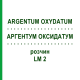 АРГЕНТУМ ОКСИДАТУМ (ARGENTUM OXYDATUM) LM 2 раствор 10 мл - Гомеопатия ARCANA DR.SEWERIN