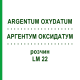 АРГЕНТУМ ОКСИДАТУМ (ARGENTUM OXYDATUM) LM 22 раствор 10 мл - Гомеопатия ARCANA DR.SEWERIN