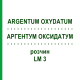 АРГЕНТУМ ОКСИДАТУМ (ARGENTUM OXYDATUM) LM 3 раствор 10 мл - Гомеопатия ARCANA DR.SEWERIN