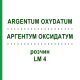 АРГЕНТУМ ОКСИДАТУМ (ARGENTUM OXYDATUM) LM 4 раствор 10 мл - Гомеопатия ARCANA DR.SEWERIN