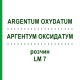 АРГЕНТУМ ОКСИДАТУМ (ARGENTUM OXYDATUM) LM 7 раствор 10 мл - Гомеопатия ARCANA DR.SEWERIN