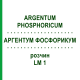 АРГЕНТУМ ФОСФОРИКУМ (ARGENTUM PHOSPHORICUM) LM 1 раствор 10 мл - Гомеопатия ARCANA DR.SEWERIN