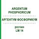 АРГЕНТУМ ФОСФОРИКУМ (ARGENTUM PHOSPHORICUM) LM 14 раствор 10 мл - Гомеопатия ARCANA DR.SEWERIN