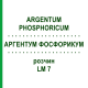 АРГЕНТУМ ФОСФОРИКУМ (ARGENTUM PHOSPHORICUM) LM 7 раствор 10 мл - Гомеопатия ARCANA DR.SEWERIN