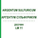 АРГЕНТУМ СУЛЬФУРИКУМ (ARGENTUM SULFURICUM) LM 11 раствор 10 мл - Гомеопатия ARCANA DR.SEWERIN