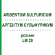 АРГЕНТУМ СУЛЬФУРИКУМ (ARGENTUM SULFURICUM) LM 29 раствор 10 мл - Гомеопатия ARCANA DR.SEWERIN