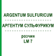 АРГЕНТУМ СУЛЬФУРИКУМ (ARGENTUM SULFURICUM) LM 7 раствор 10 мл - Гомеопатия ARCANA DR.SEWERIN