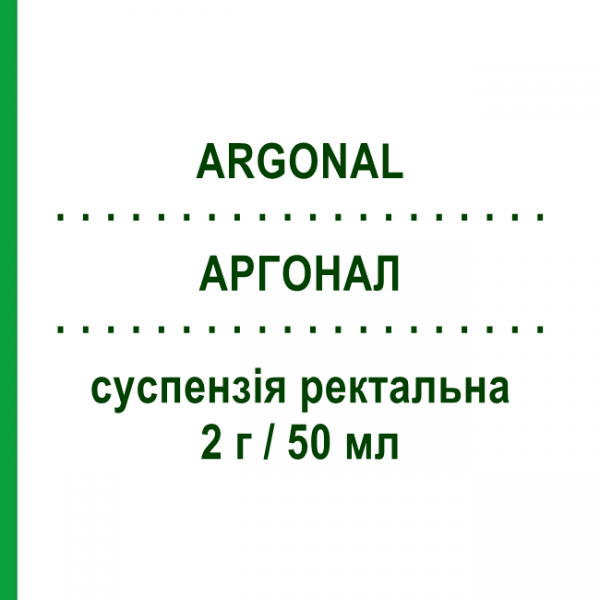АРГОНАЛ (ARGONAL) 2 г/50 мл суспензія ректальна 7 шт 50 мл - Месалазин DICOFARM