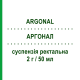 АРГОНАЛ (ARGONAL) 2 г/50 мл суспензія ректальна 7 шт 50 мл - Месалазин DICOFARM