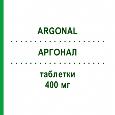АРГОНАЛ (ARGONAL) 400 мг таблетки 50 шт - Месалазин DICOFARM