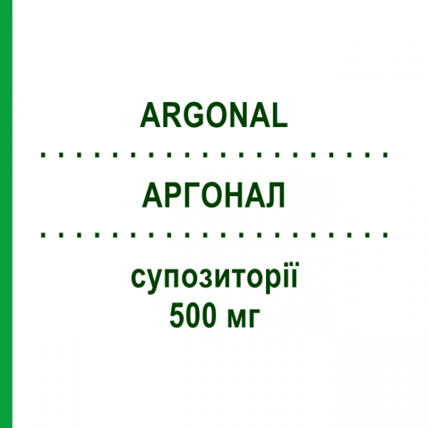 АРГОНАЛ (ARGONAL) 500 мг супозиторії 20 шт - Месалазин DICOFARM