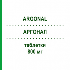 АРГОНАЛ (ARGONAL) 800 мг таблетки 60 шт - Месалазин DICOFARM