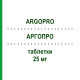АРГОПРО (ARGOPRO) 25 мг таблетки 20 шт - Левосульпірид DOMPE